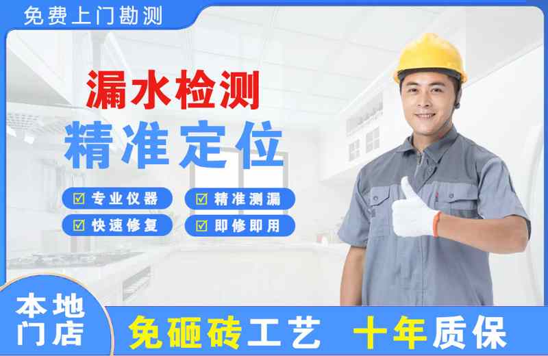 沙湾漏水检测精准定位